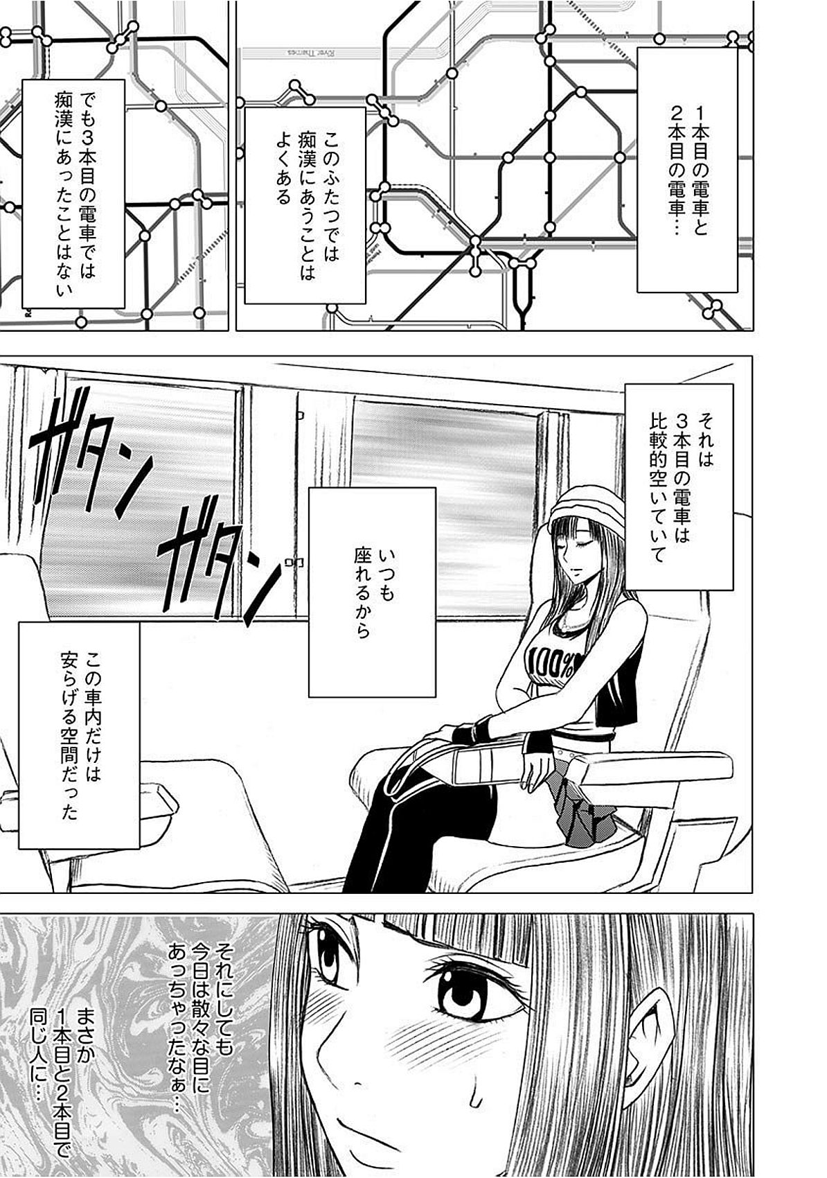 ヴァージントレインズ【かんぜんばん】