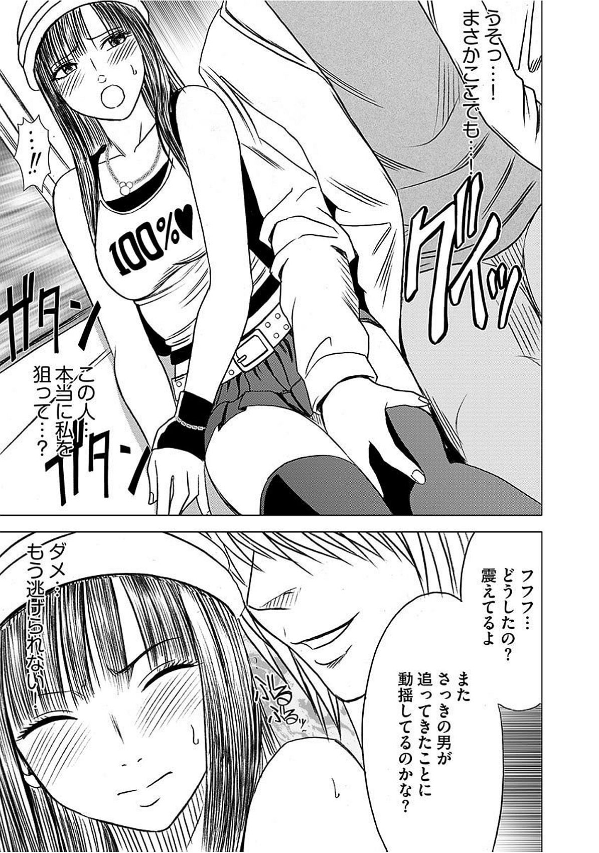 ヴァージントレインズ【かんぜんばん】