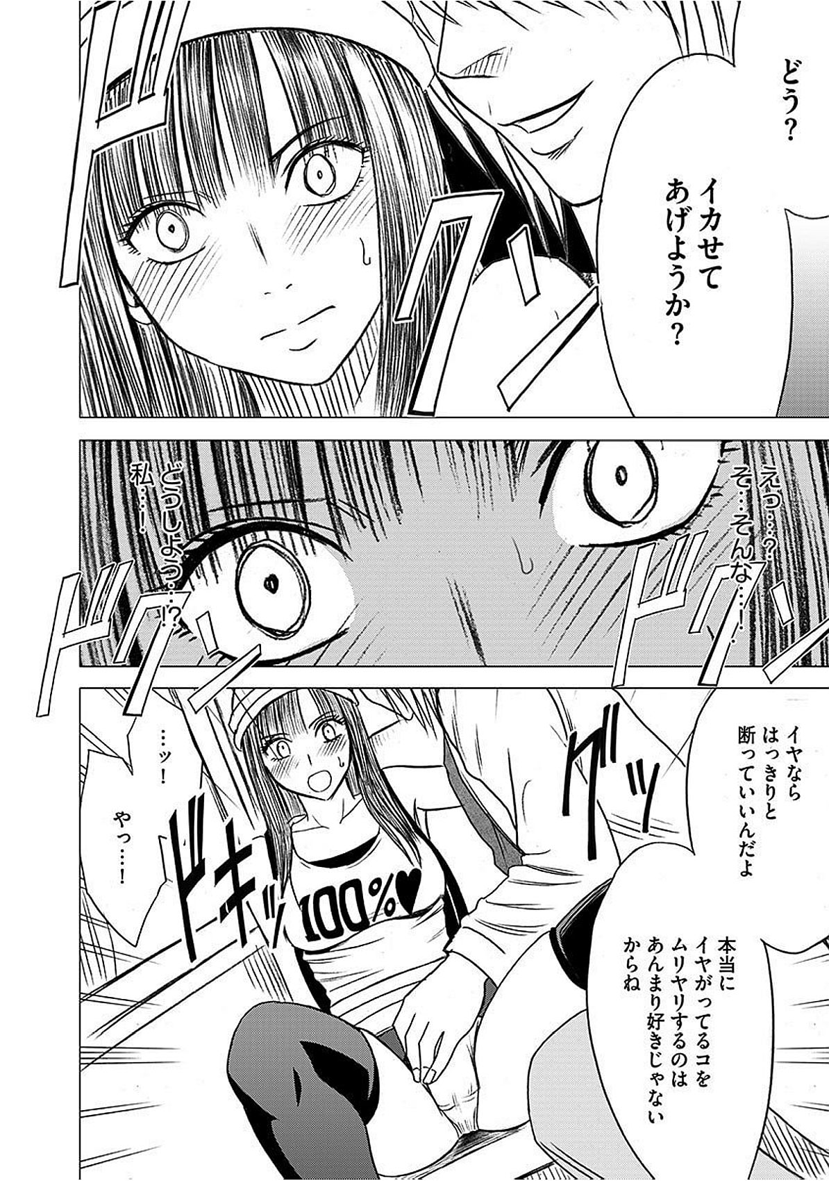 ヴァージントレインズ【かんぜんばん】