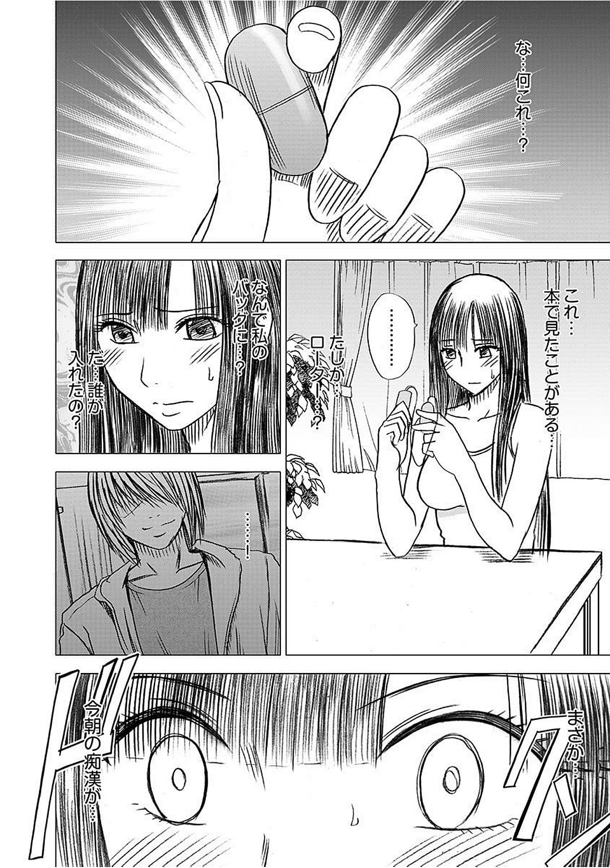 ヴァージントレインズ【かんぜんばん】