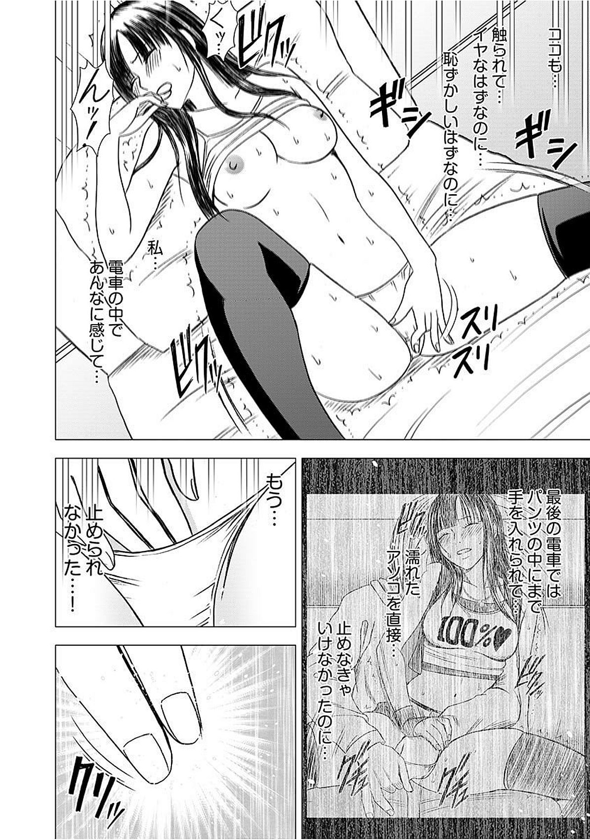 ヴァージントレインズ【かんぜんばん】