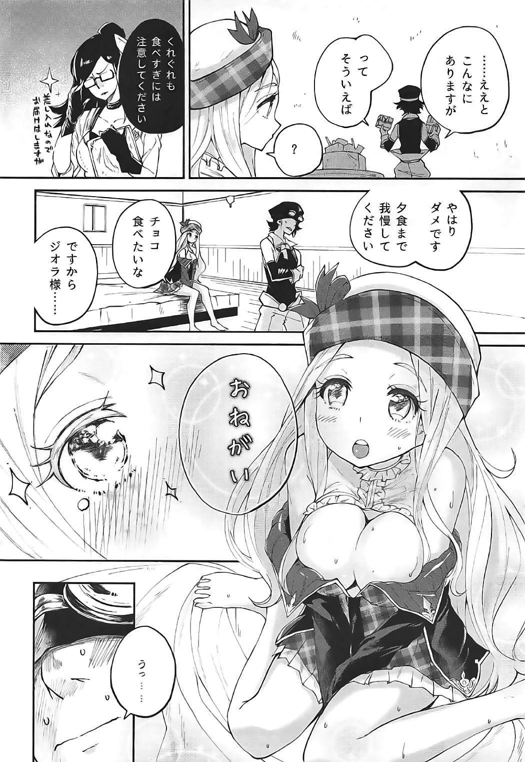 モットーキモチヨクシテ