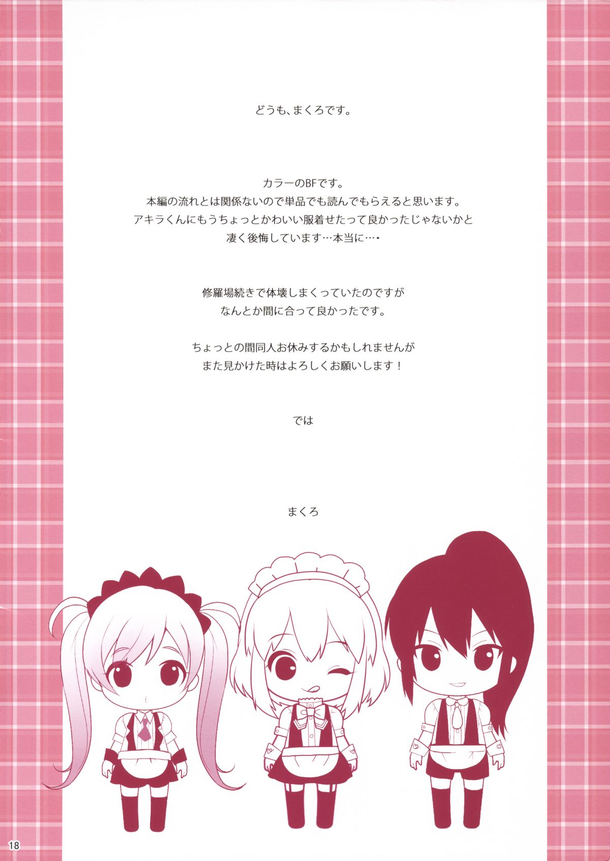 BFエクストラ