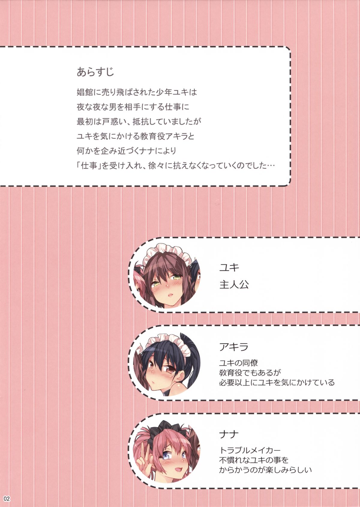 BFエクストラ