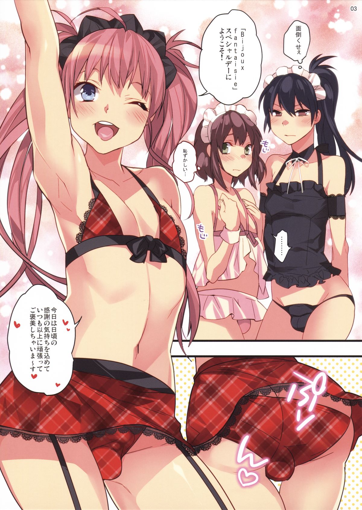 BFエクストラ