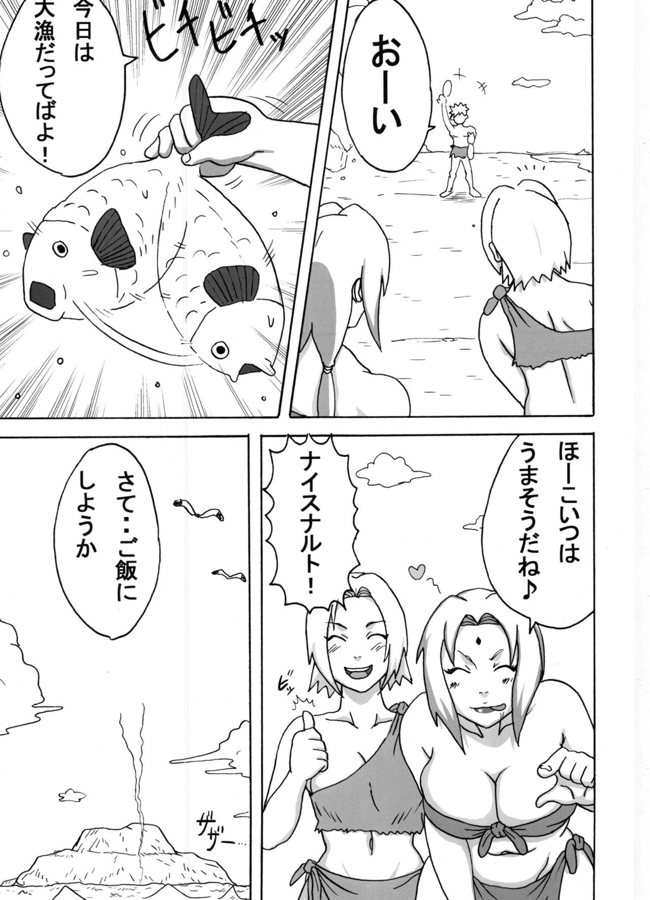 ジャングルそうしゅうへん