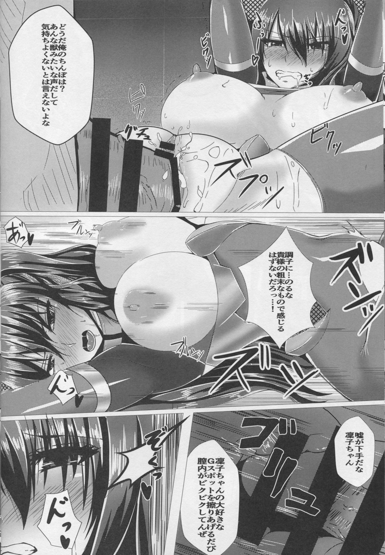 落ゆく凛一