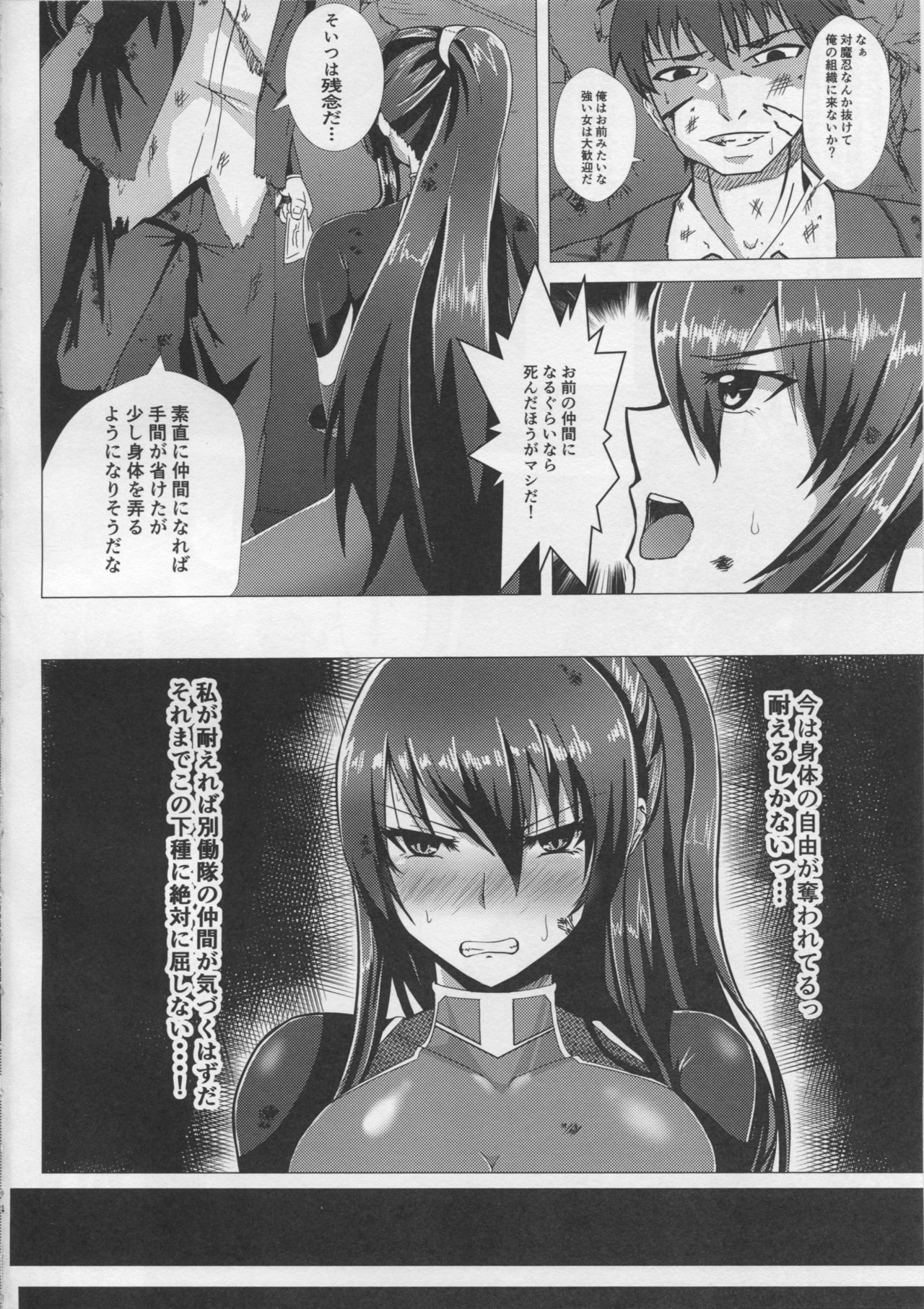 落ゆく凛一