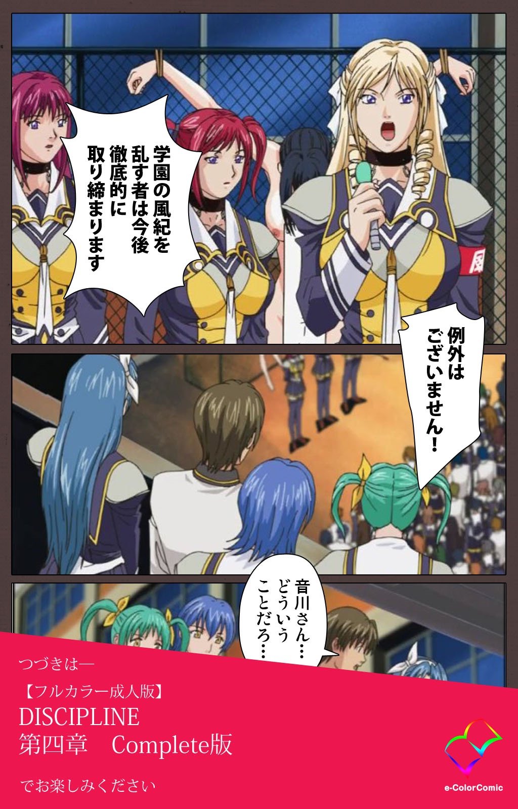 しつけ大三所完全禁止
