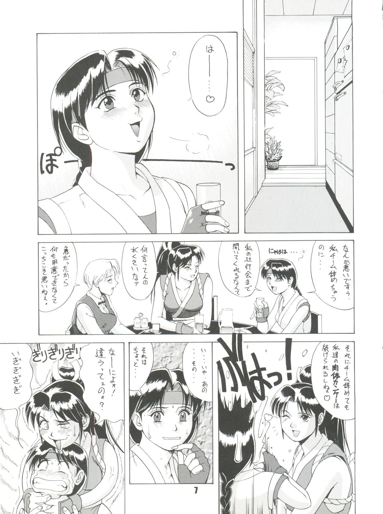 百合＆amp;フレンズ'96