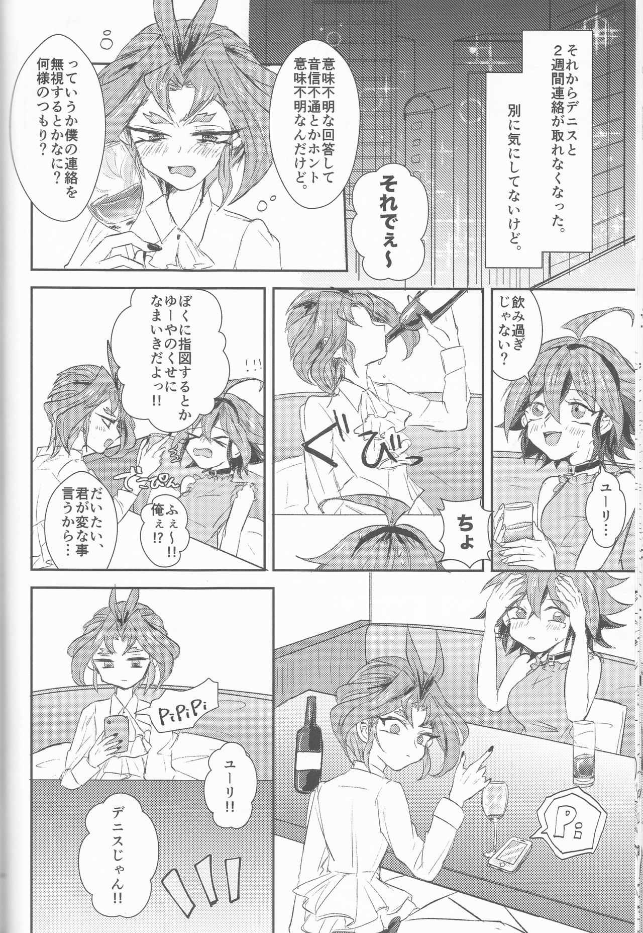 Bukyarakutāgajotaikanantaikashiteorimasunodegochūikudasai。 OLジゲンダ！2