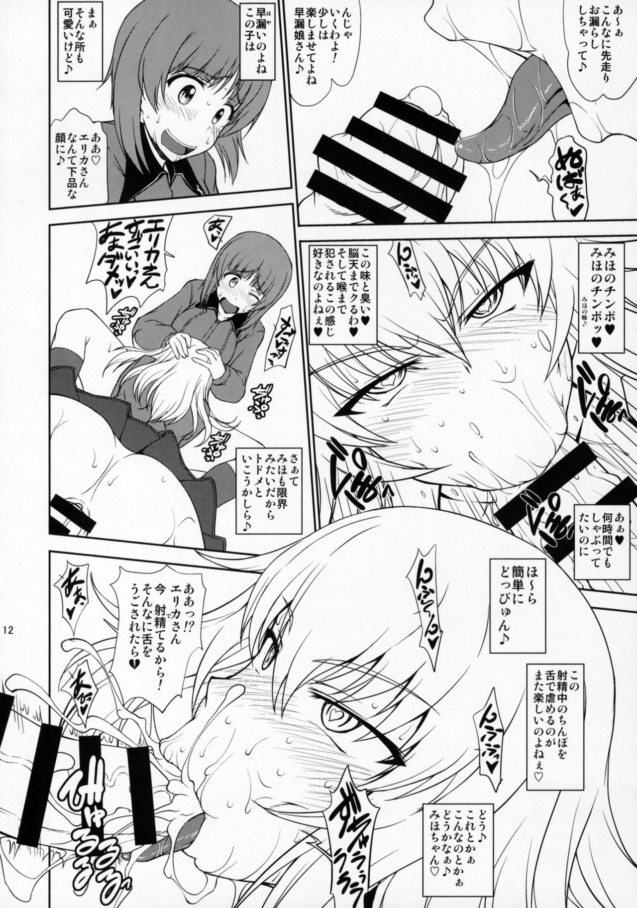 マウェア！笹焼きあまきの無限軌道