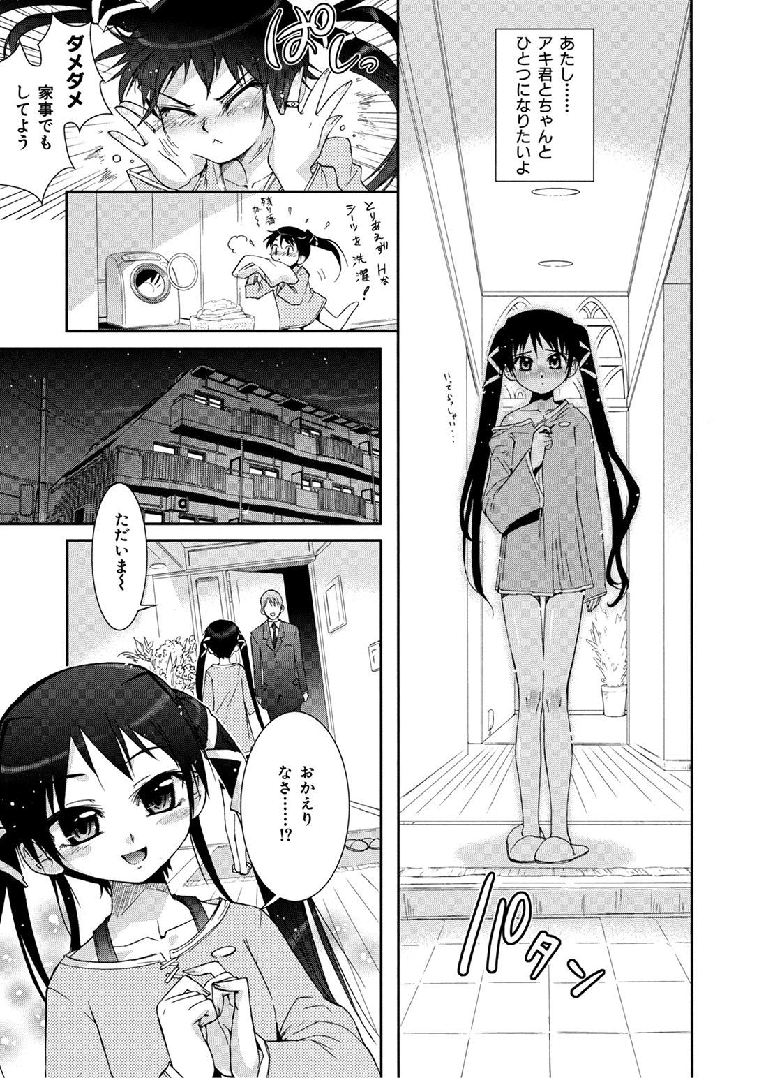 Kafun Shoujo CompleteGe-花粉症の女の子が完成