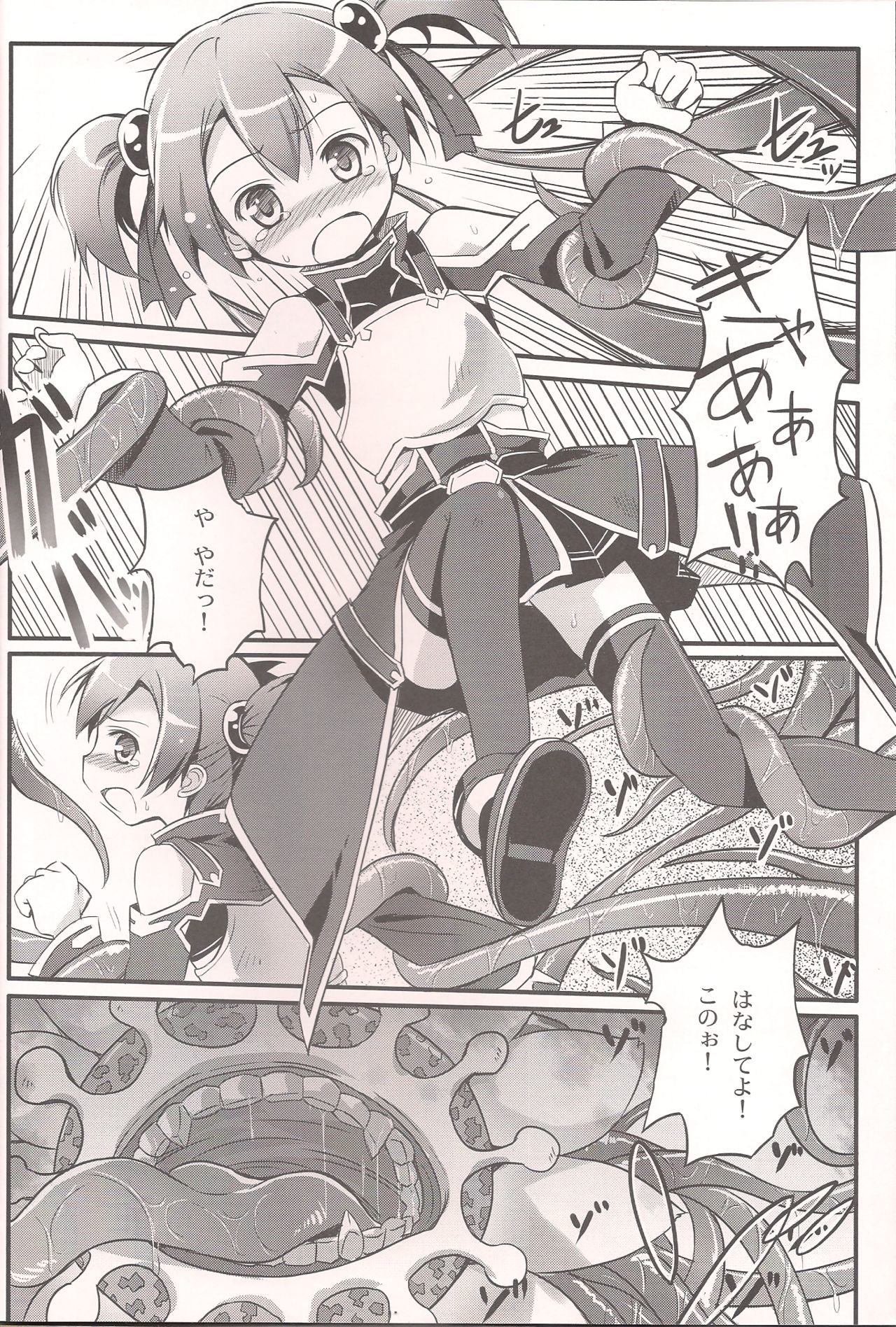 シリカオワナニハメル