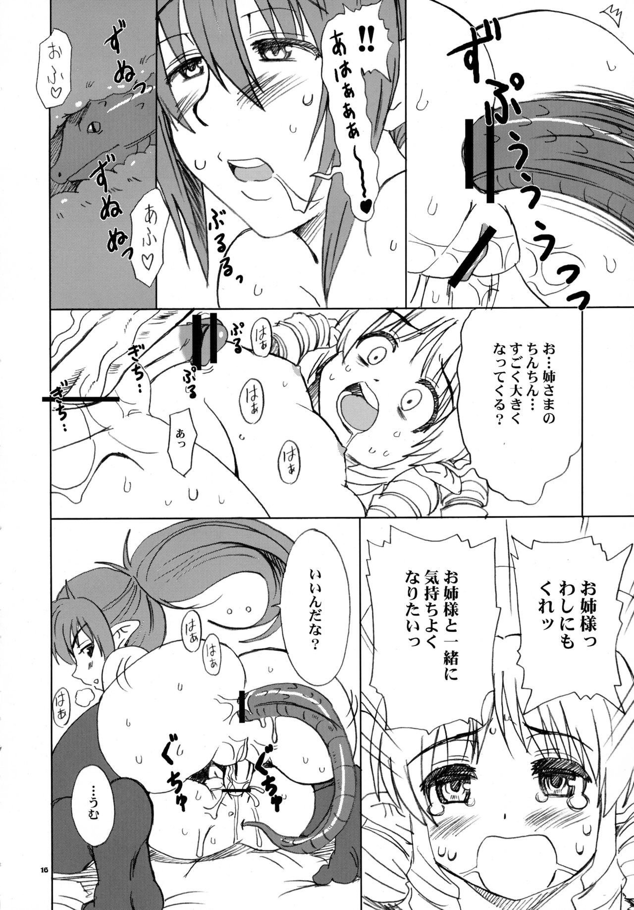 ハリモグラちゃんマジエロス