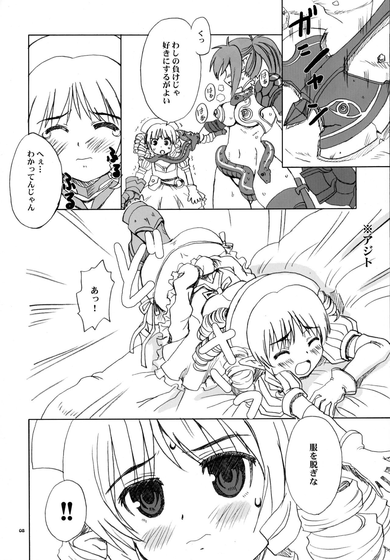 ハリモグラちゃんマジエロス