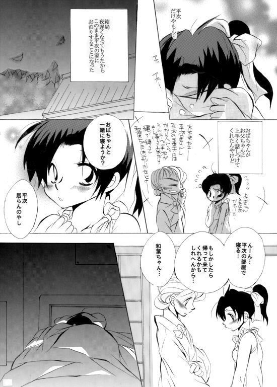病気の恋人を愛する
