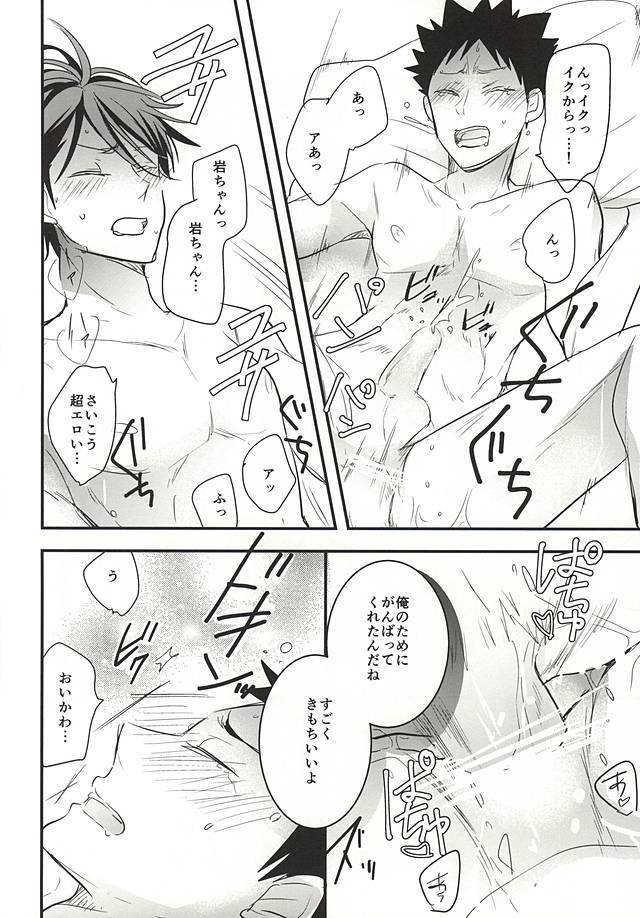及川さんの乙女さん