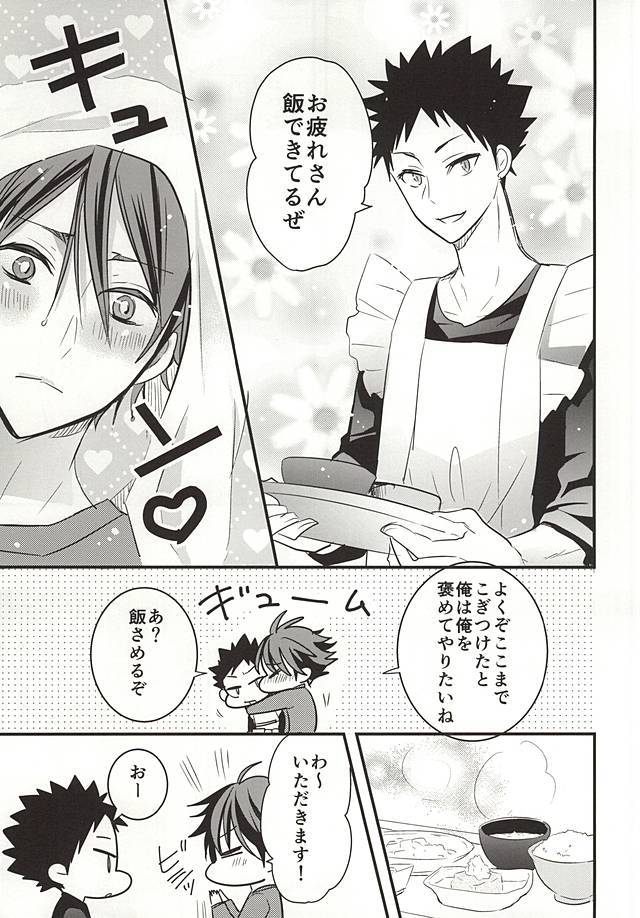 及川さんの乙女さん