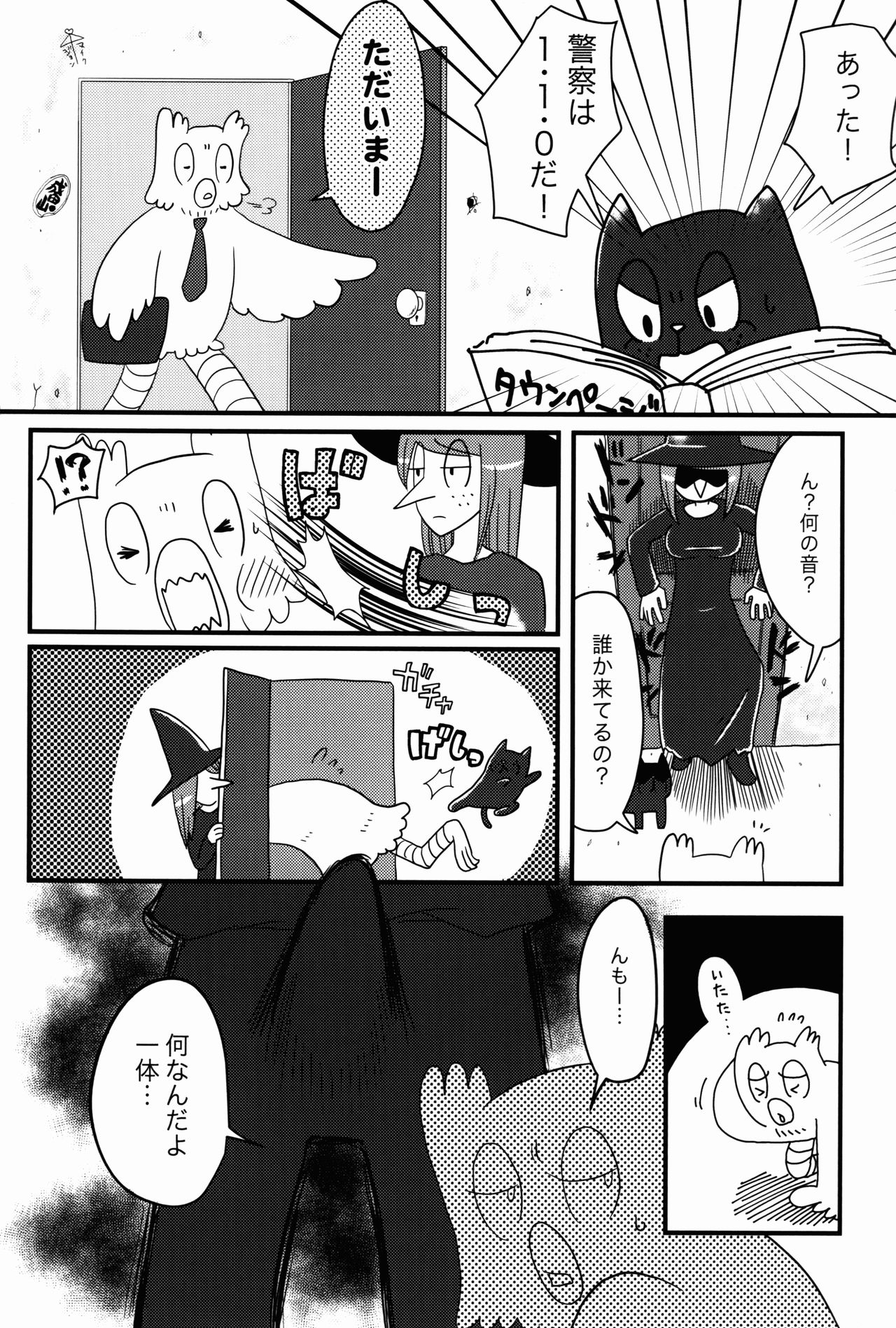 メガセックス