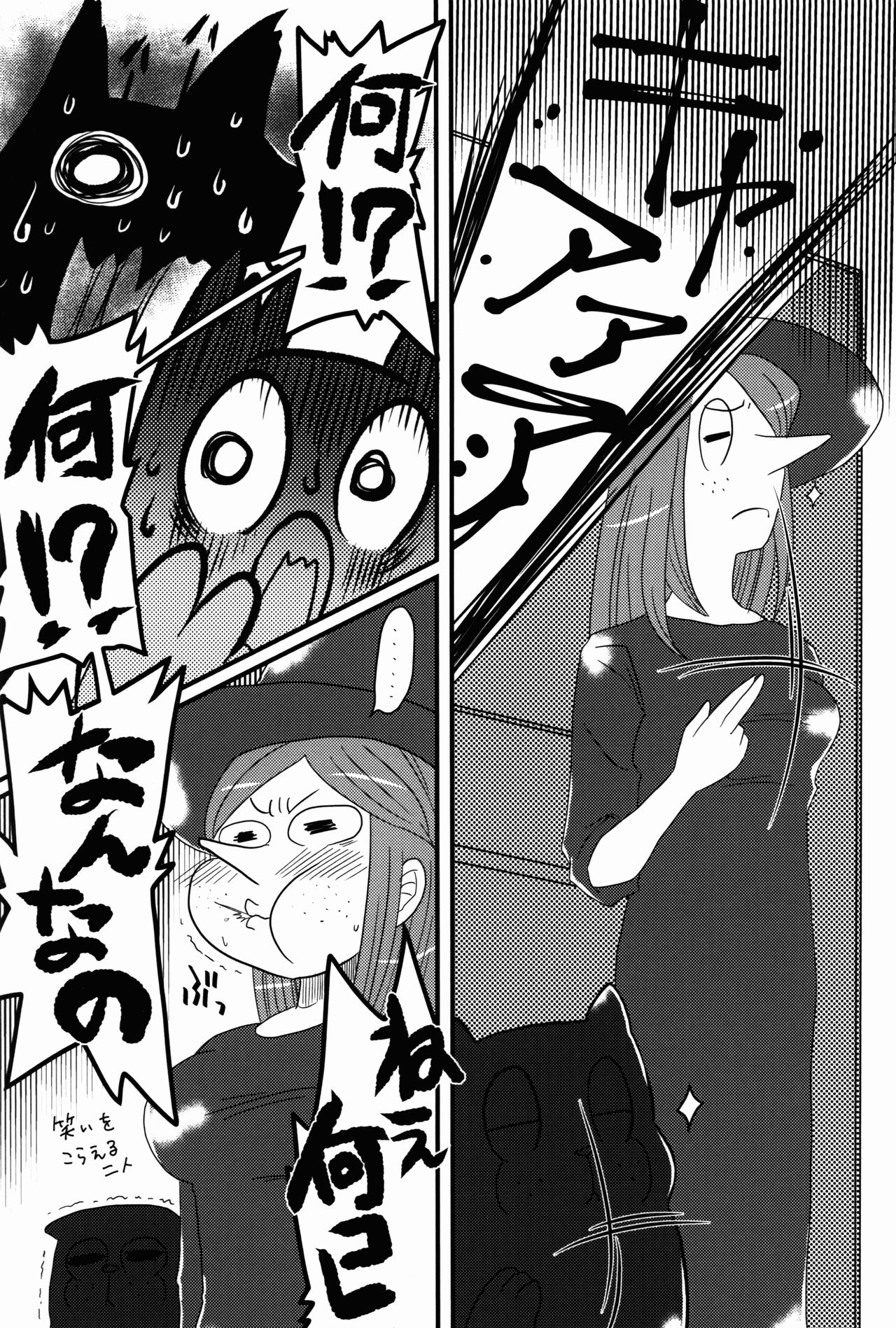 メガセックス