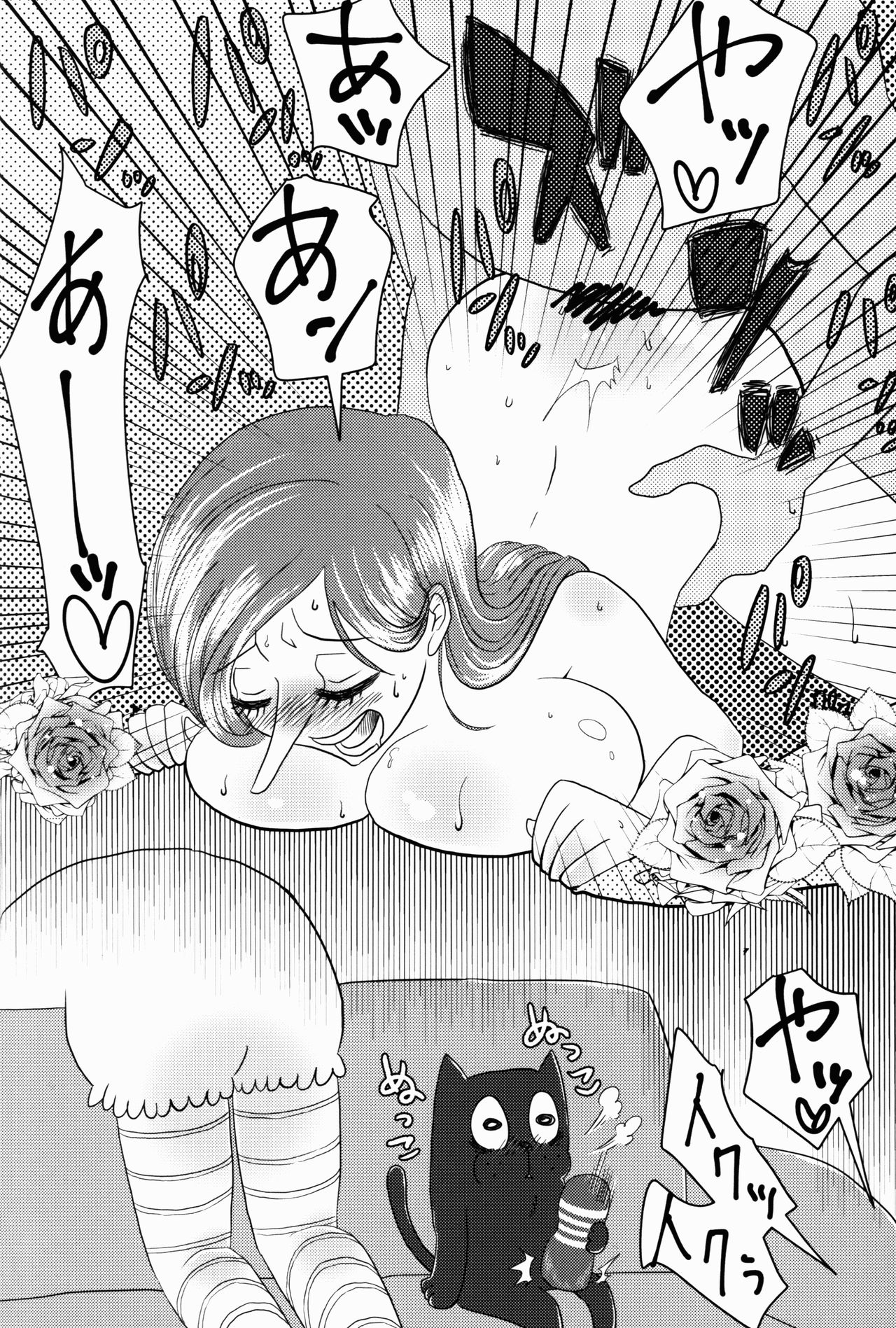 メガセックス