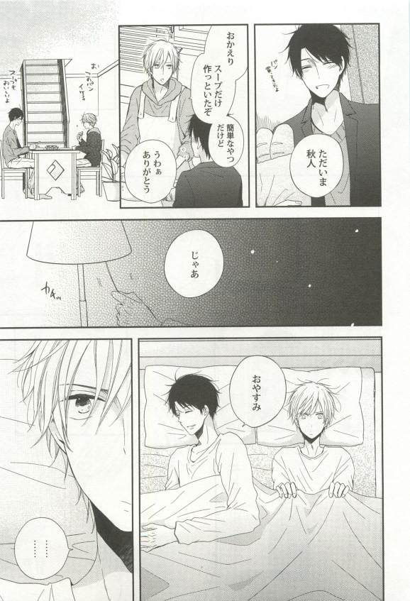 強制×BL