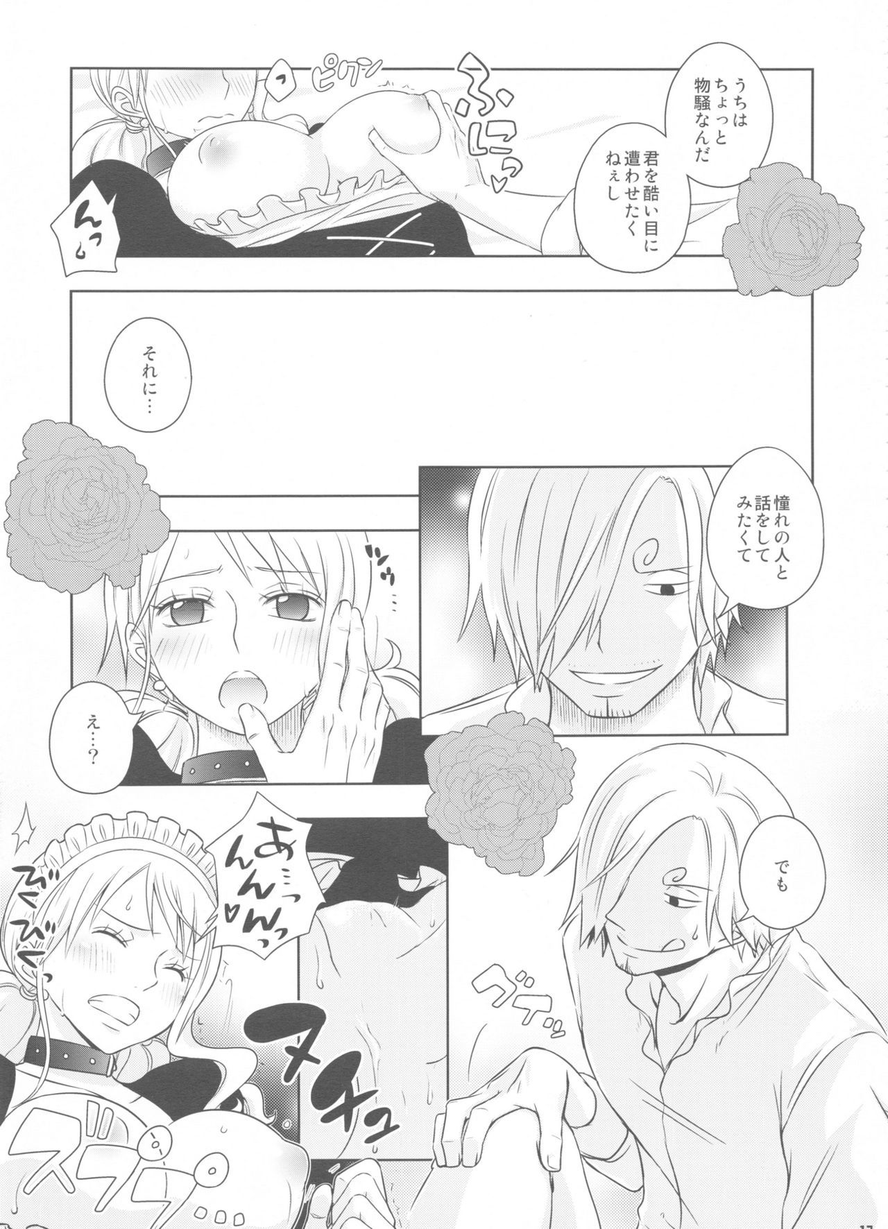 くすぶり王子からドロボウメイド