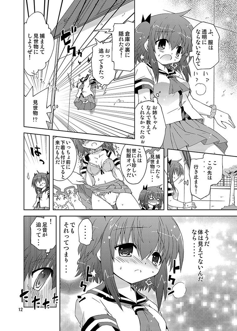 ミカの嫌がらせ同人誌オムニバス1