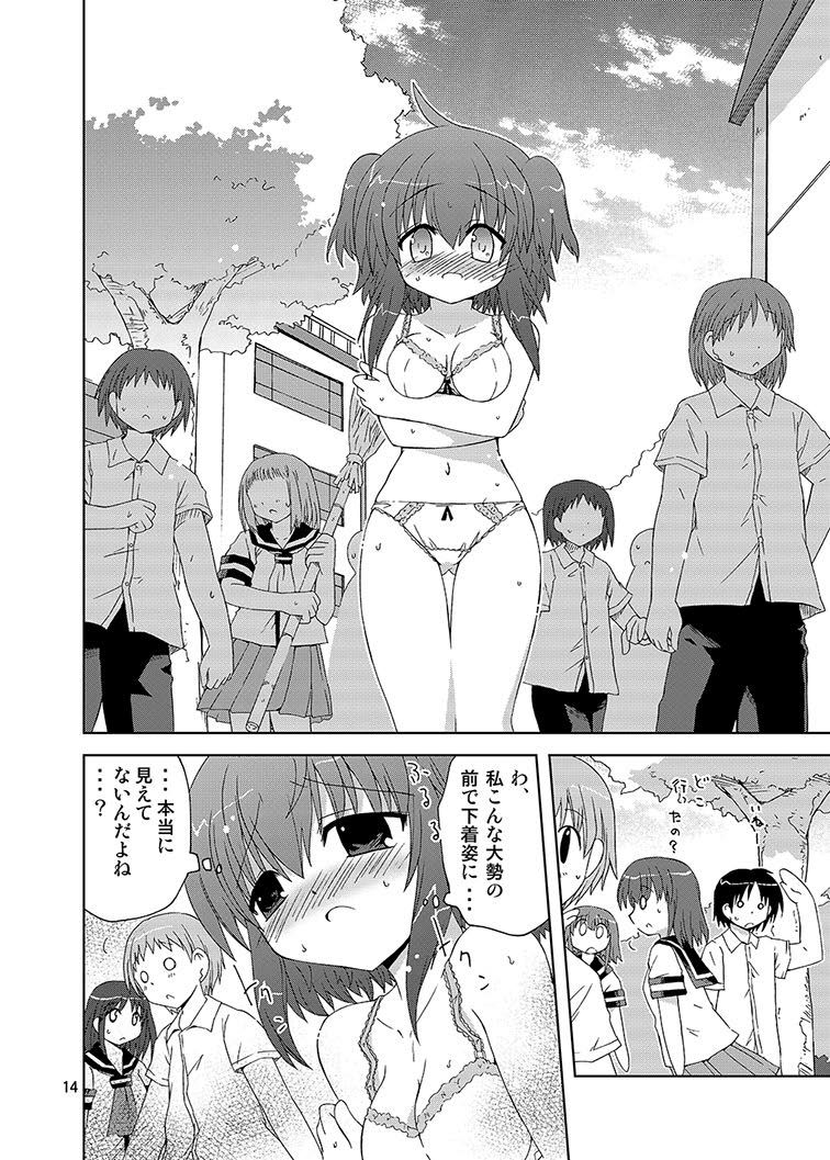 ミカの嫌がらせ同人誌オムニバス1