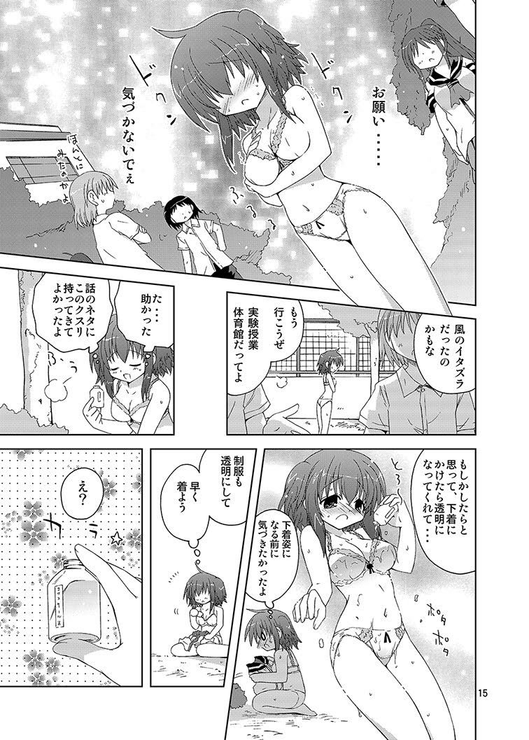 ミカの嫌がらせ同人誌オムニバス1