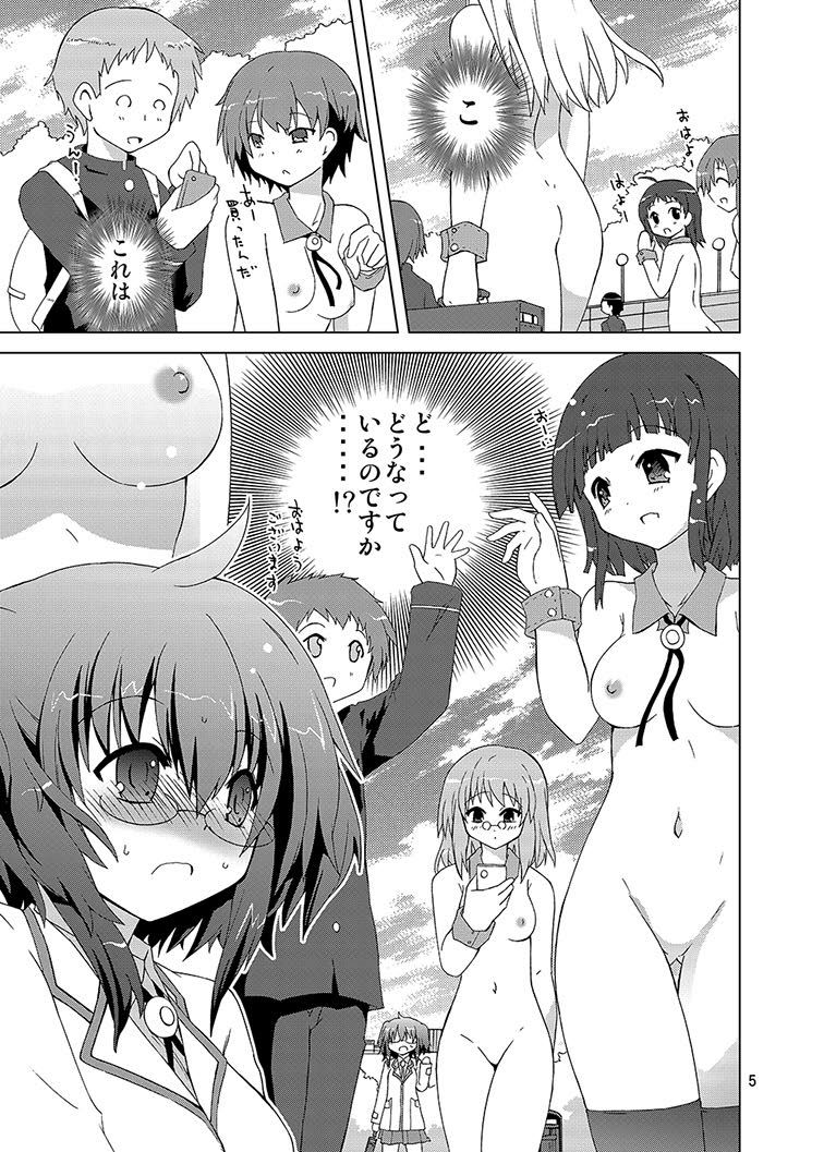 ミカの嫌がらせ同人誌オムニバス1