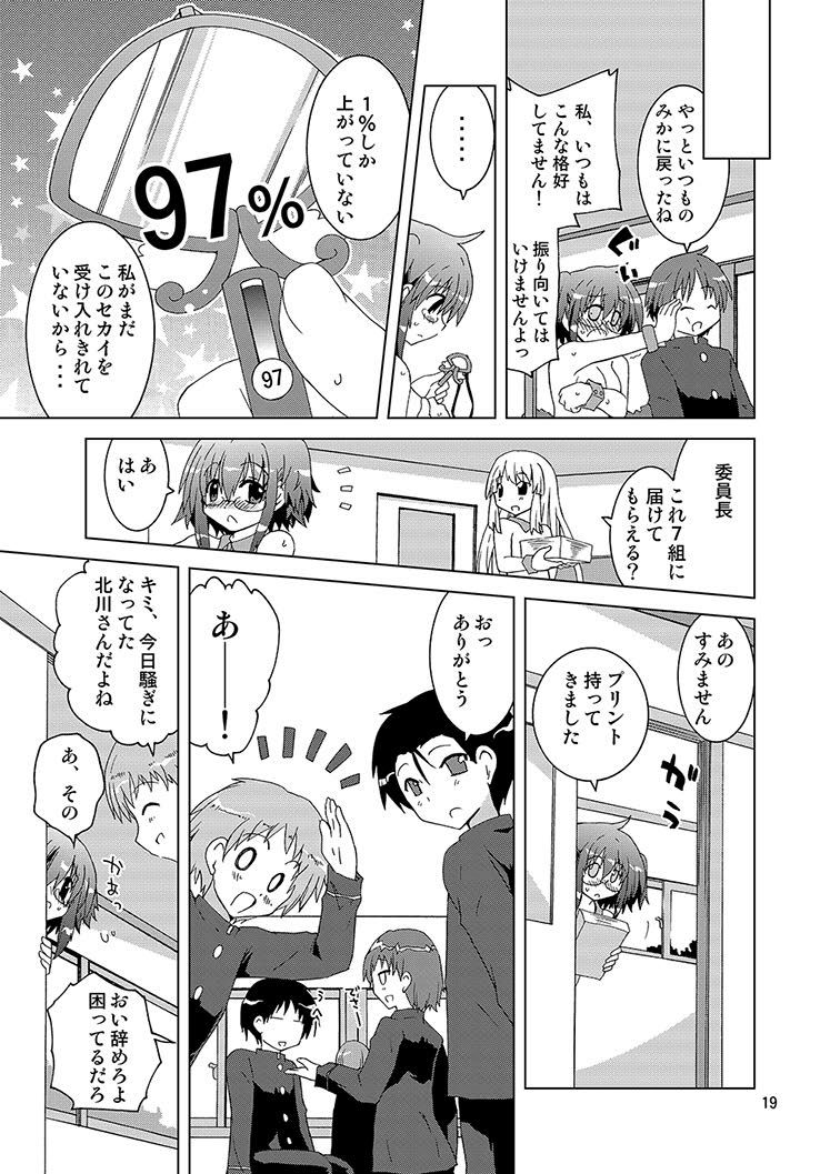 ミカの嫌がらせ同人誌オムニバス1