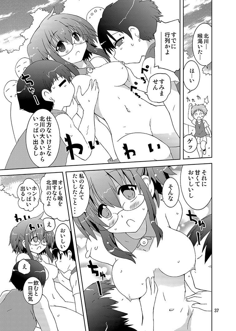 ミカの嫌がらせ同人誌オムニバス1