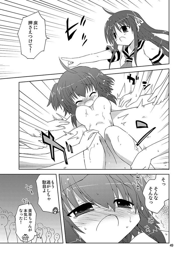 ミカの嫌がらせ同人誌オムニバス1
