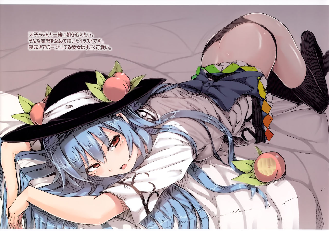 天子ガホウニ