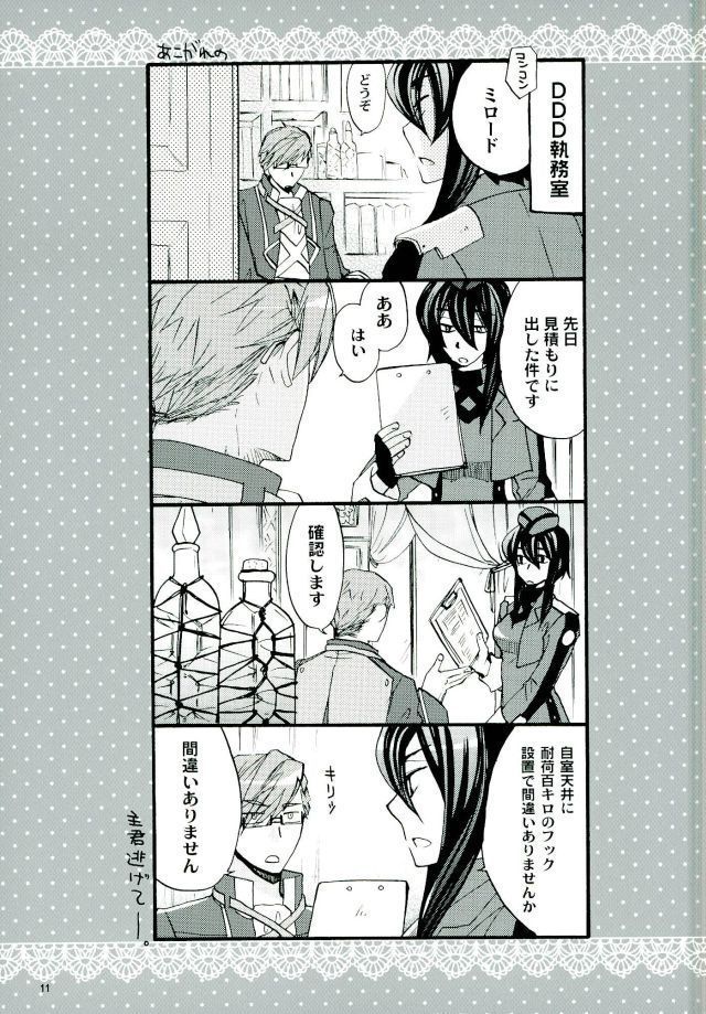 魔法使いのダンス