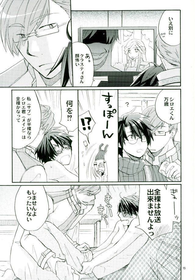 魔法使いのダンス