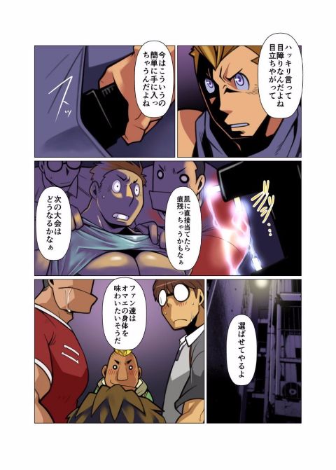 カミンサンヤ