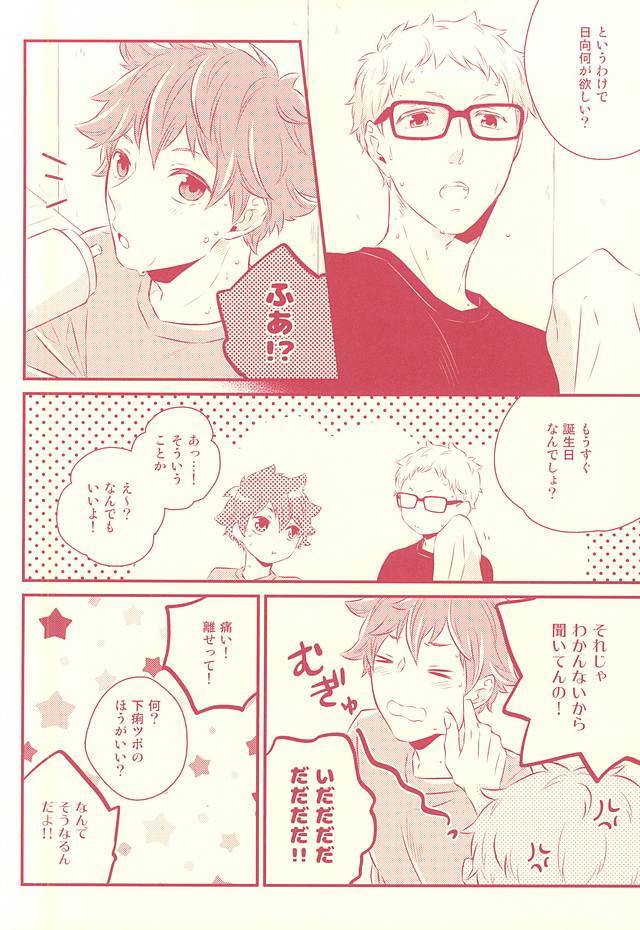 ハジメテガプレゼント