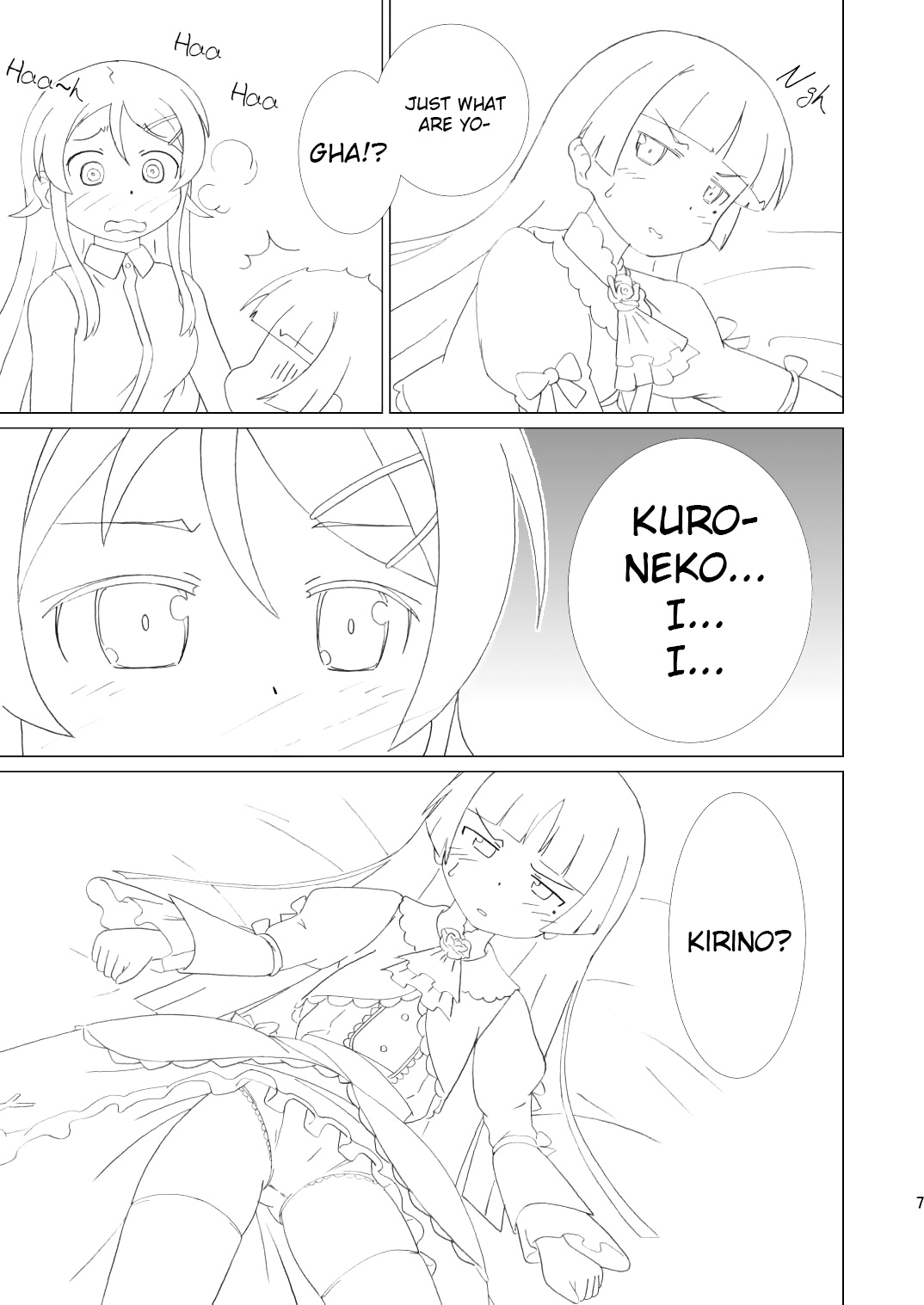 クロネコがあたしのいもうと！