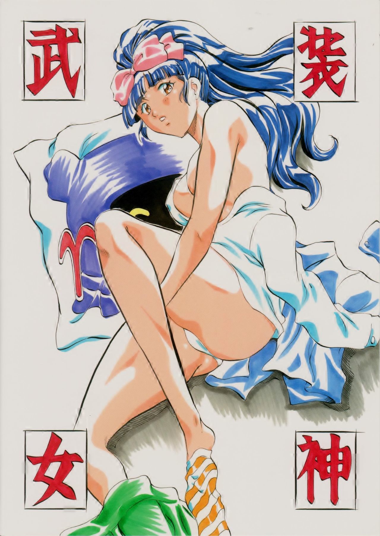 ミコ2！〜淫神覚起の章〜