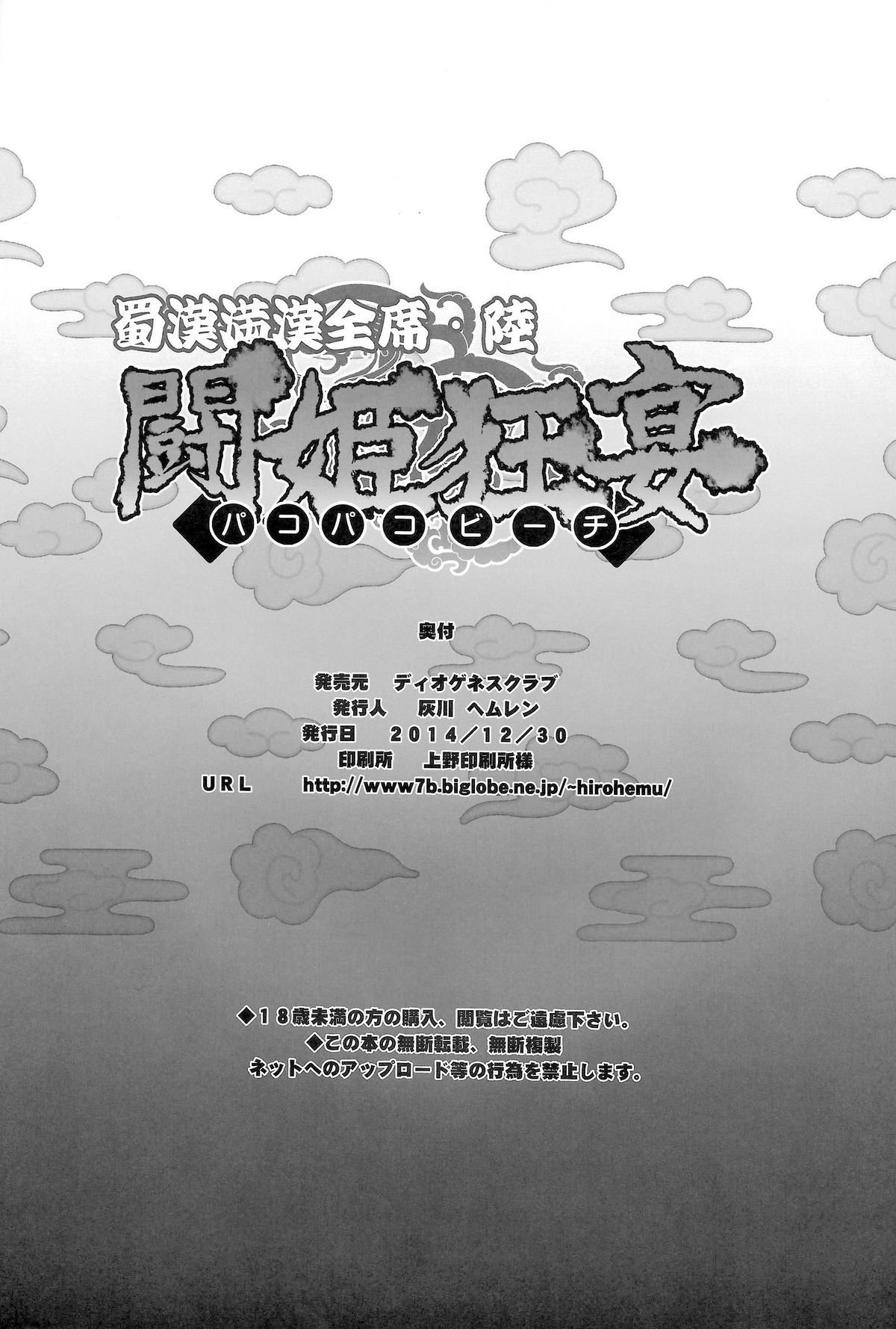 食館まんかん全関六東木京苑{同人萌え.us}