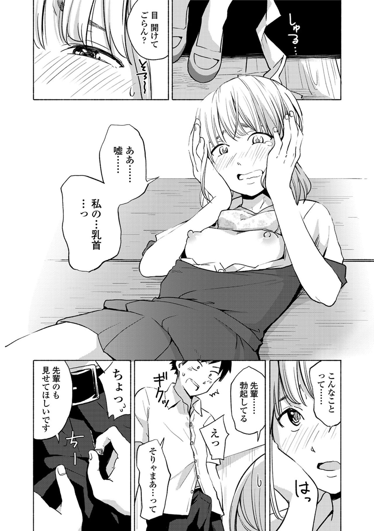 声をきかせて
