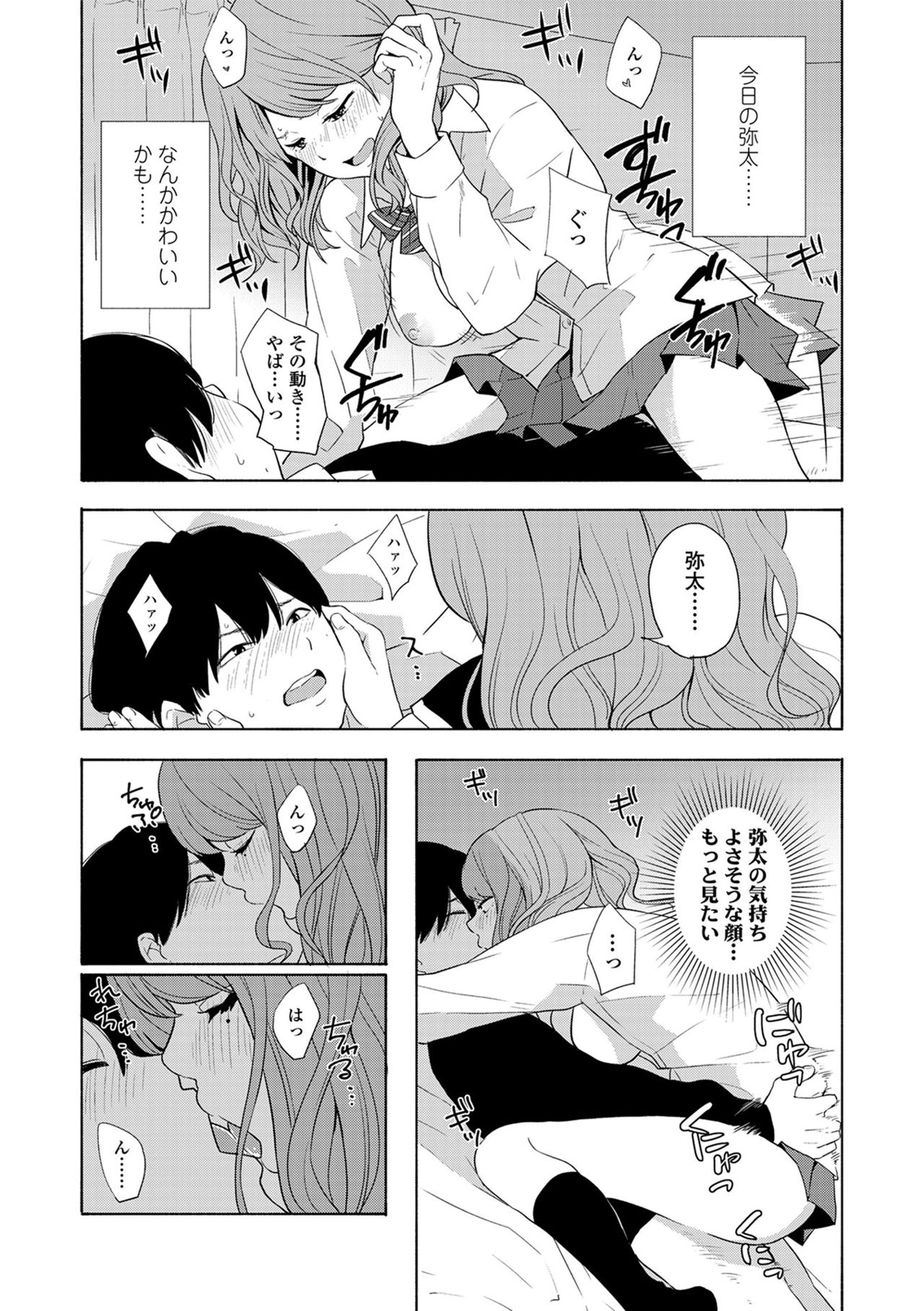 声をきかせて