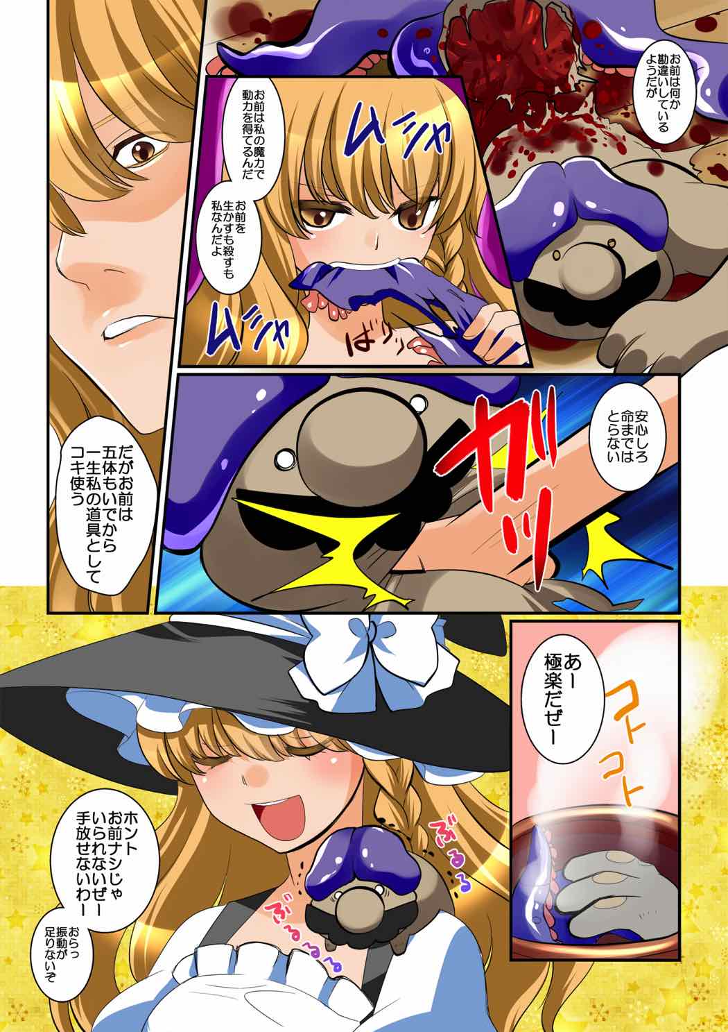 まりさからきのこの山日常