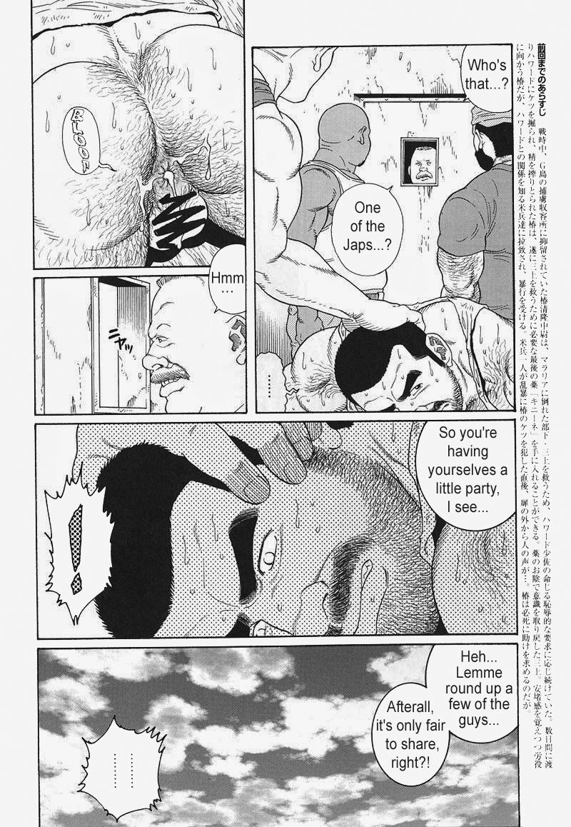 キミヨシルヤ南の悟空第01-18章