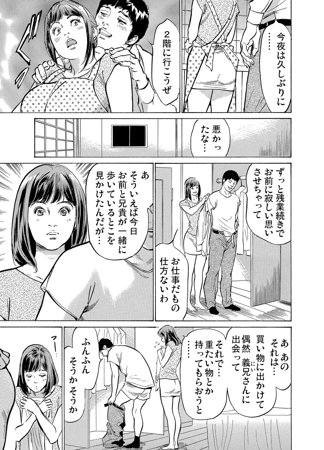 夜這い夜這いをされたわたしはいくどとなくぜっちょうをくりかえした1-4