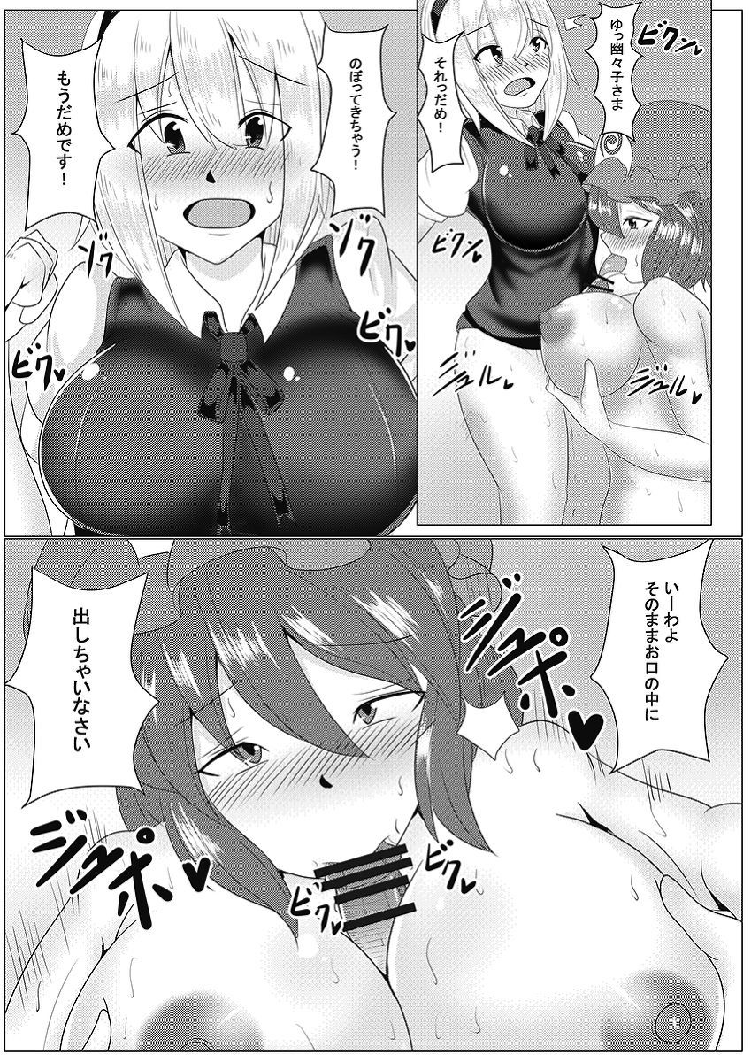 庭師の世話をする 庭師の世話をする