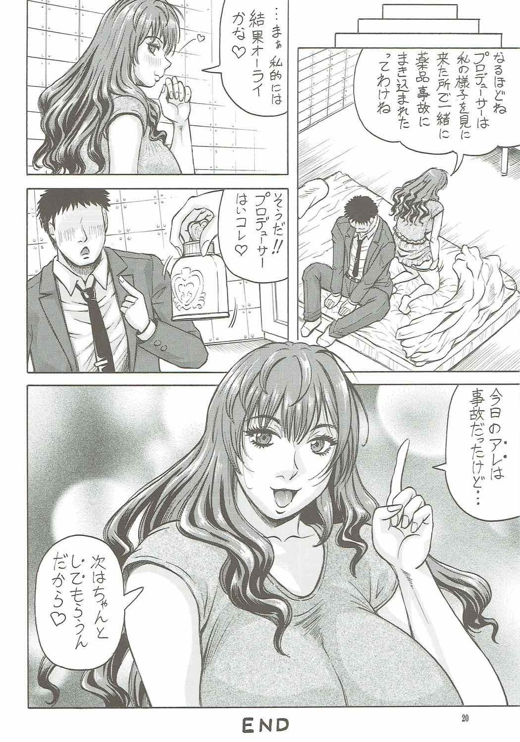 パフームトリッパー